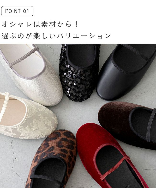 menue (メヌエ) ラウンドトゥ ゴムストラップ バレエシューズ