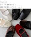 menue (メヌエ) ラウンドトゥ ゴムストラップ バレエシューズ