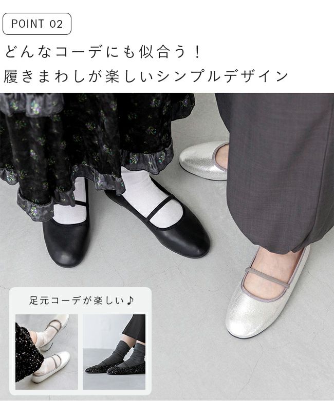 menue (メヌエ) ラウンドトゥ ゴムストラップ バレエシューズ