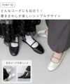menue (メヌエ) ラウンドトゥ ゴムストラップ バレエシューズ