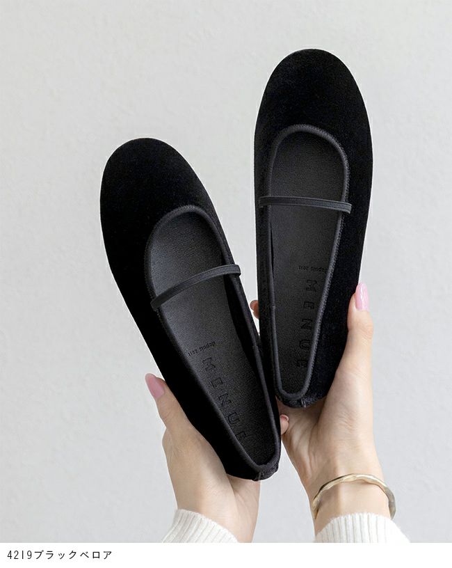 menue (メヌエ) ラウンドトゥ ゴムストラップ バレエシューズ