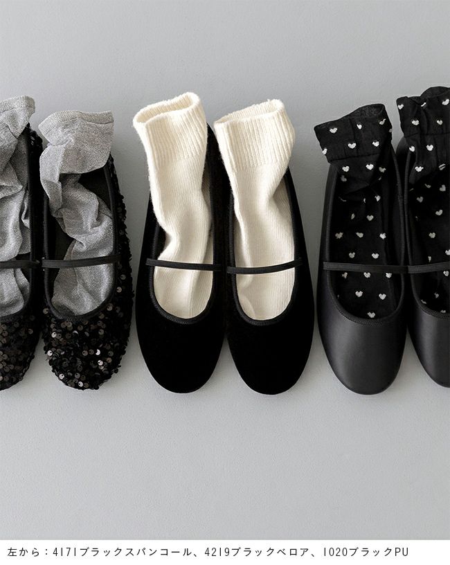 menue (メヌエ) ラウンドトゥ ゴムストラップ バレエシューズ