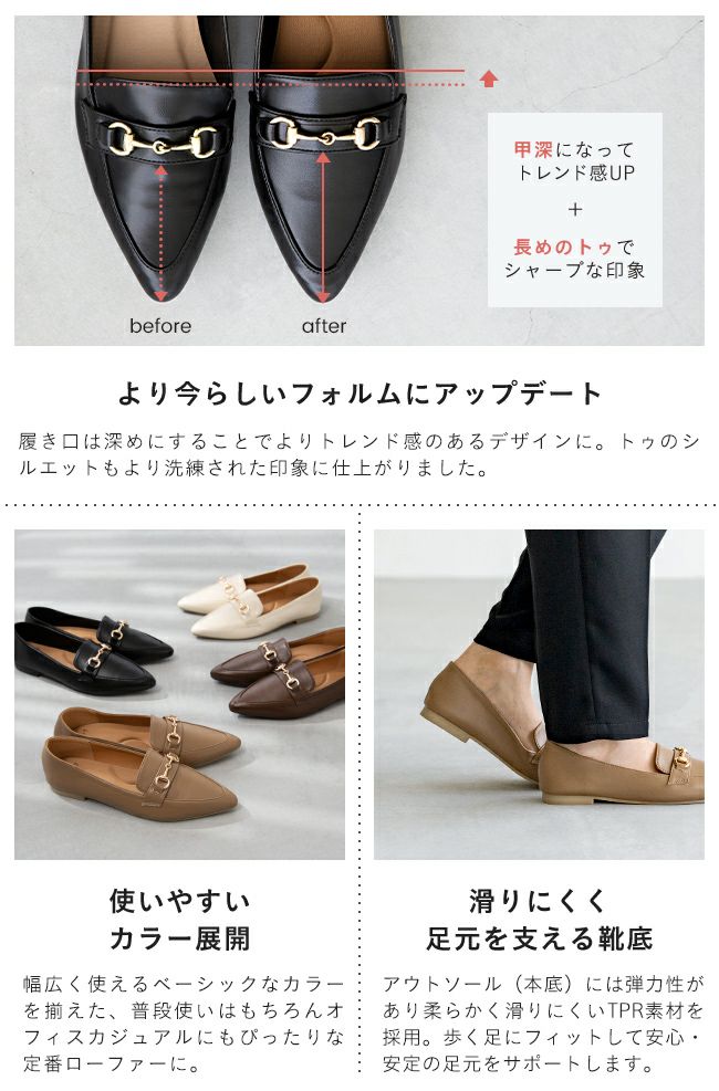 極やわ ローファーパンプス