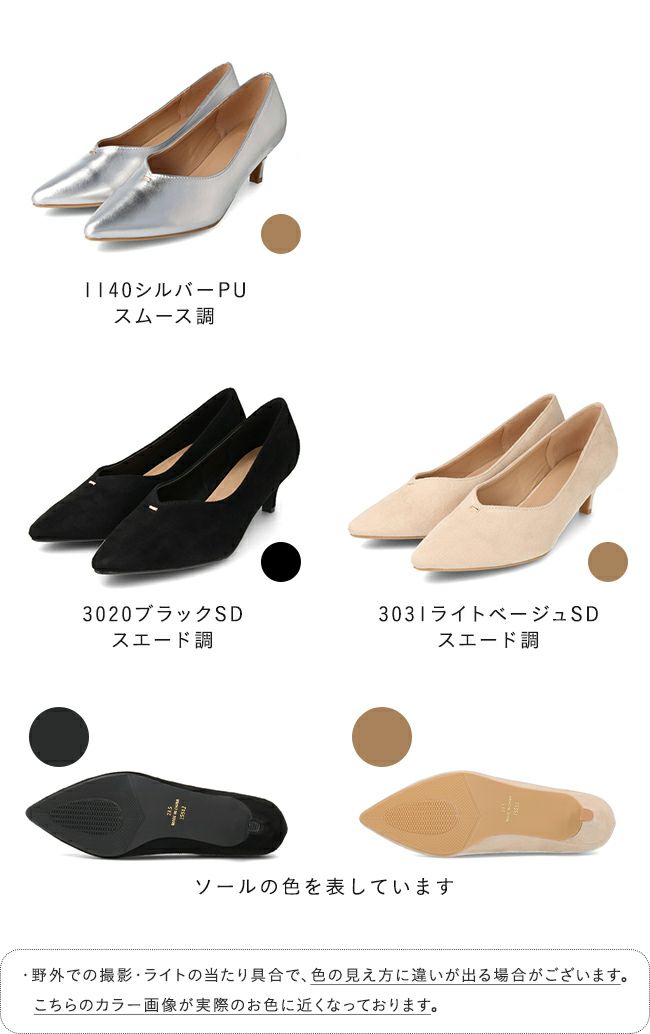 メタルポイント ポインテッドトゥパンプス