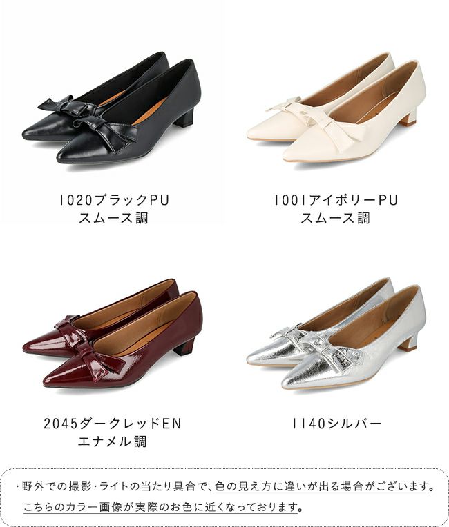 menue (メヌエ) リボンモチーフ ポインテッドトゥ ヒールパンプス