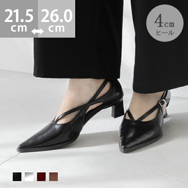 menue (メヌエ) クロスストラップ ポインテッドトゥ ヒールパンプス