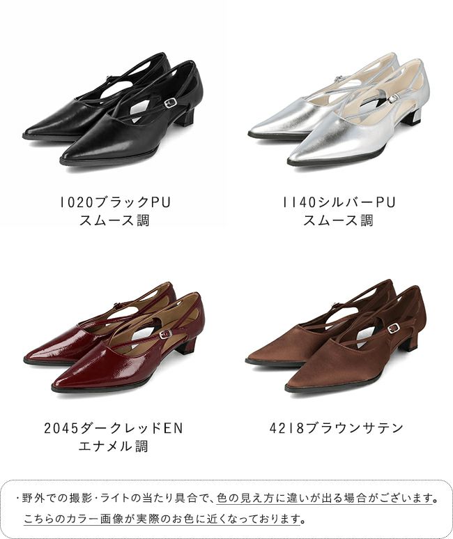 menue (メヌエ) クロスストラップ ポインテッドトゥ ヒールパンプス