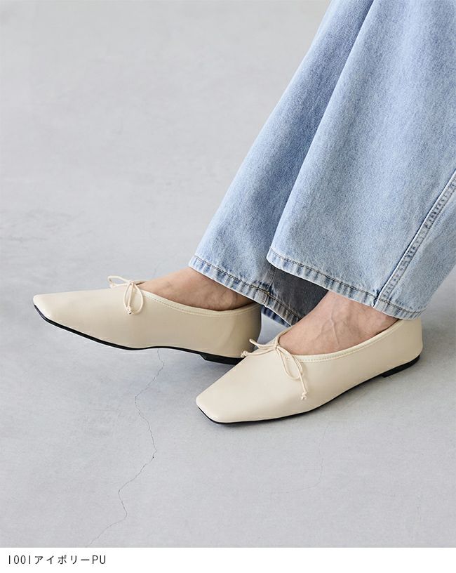甲深 スクエアトゥ リボン バレエシューズ