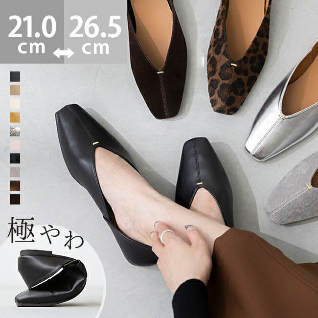 Vカット ゴールドアクセント 極やわパンプス