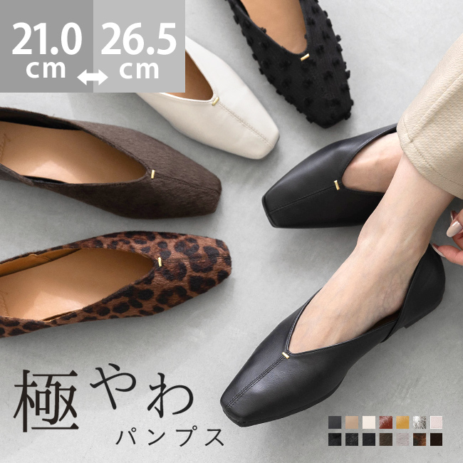 大きいサイズ パンプス （26.0㎝～27.0cm）｜welleg（ウェレッグ）公式通販