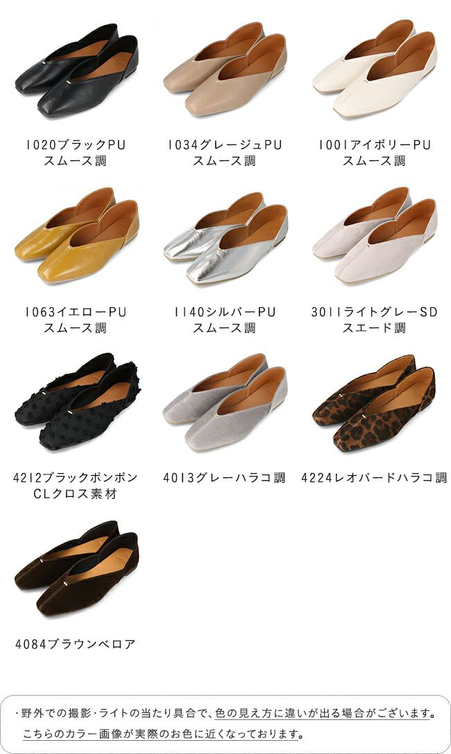 Vカット ゴールドアクセント 極やわパンプス