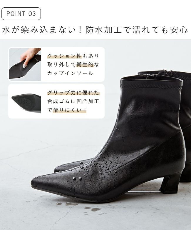 オールウェザー ポインテッドトゥ ストレッチブーツ 送料無料