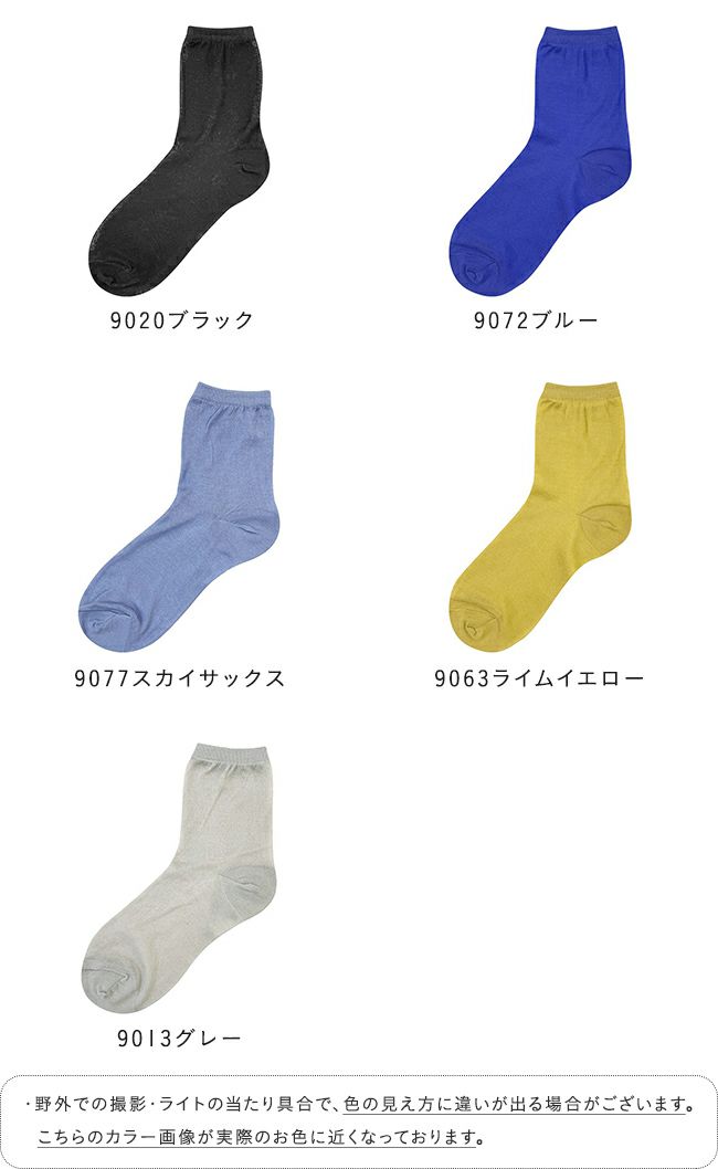 はな☆ DISNEYxGUCCI コットンブレンド ソックス 8colors)チュールピンドット柄ソックス | ファッション通販