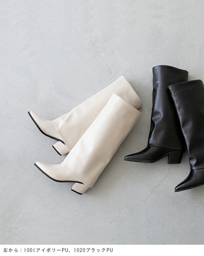 menue (メヌエ) ポインテッドトゥ ワイドシャフトロングブーツ