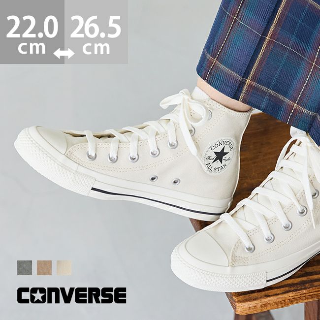 converse (コンバース) コンバース オールスター ALL STAR