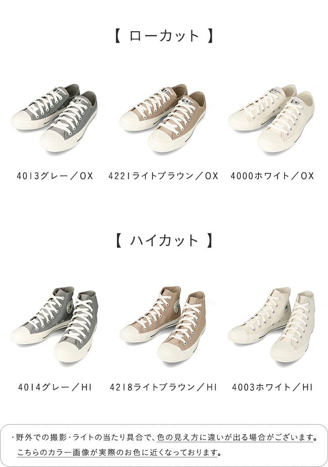 converse (コンバース) コンバース オールスター ALL STAR