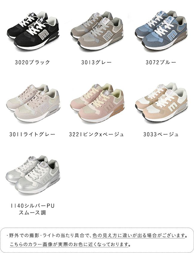 moz (モズ) くすみカラー エアーソール付き機能性スニーカー