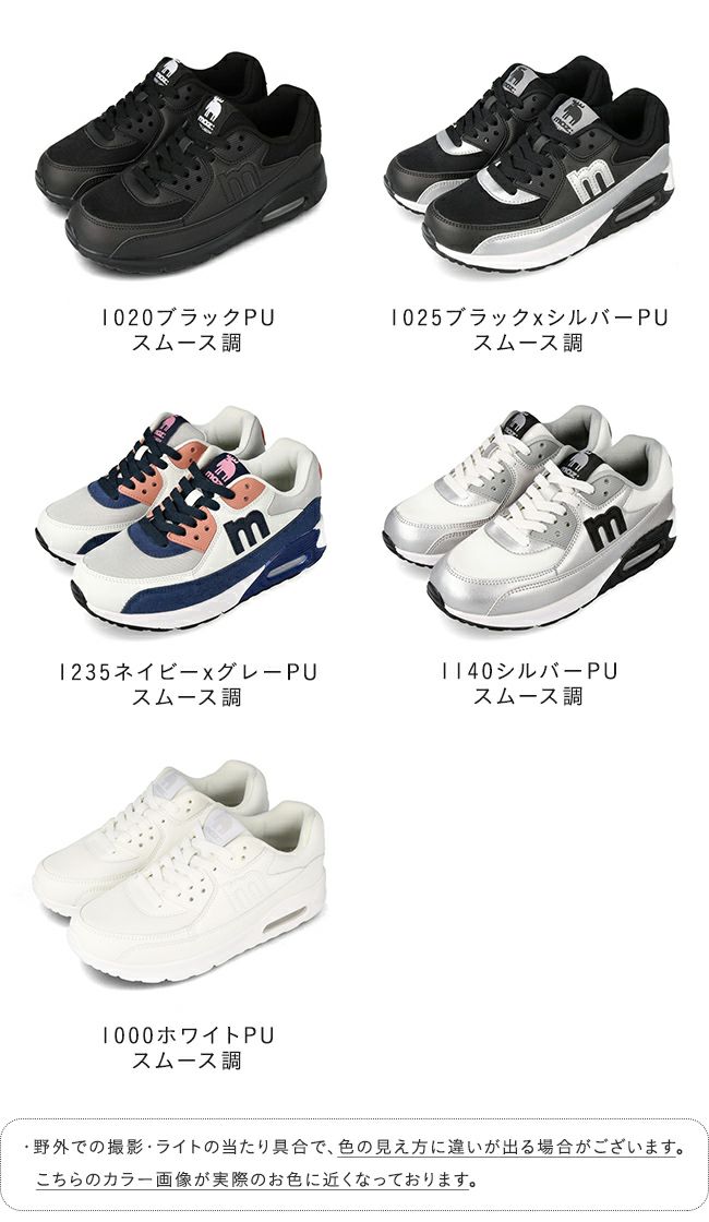 moz (モズ) エアーソール付き 機能性厚底スニーカー