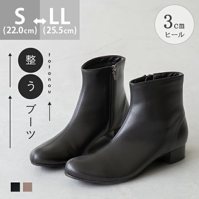 整うブーツ 送料無料 | welleg（ウェレッグ）オンラインストア