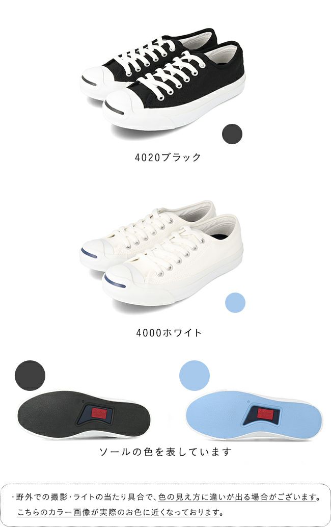 converse (コンバース) ジャックパーセル 送料無料 【クーポン converse (コンバース) ジャックパーセル 送料無料 【クーポン