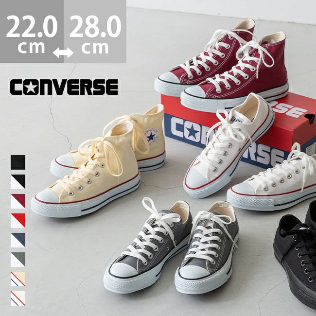 converse (コンバース) ALL STAR オールスター