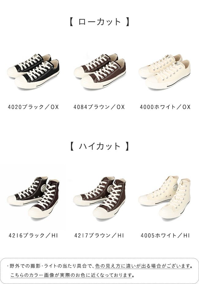 converse (コンバース) ALL STAR オールスター 送料無料