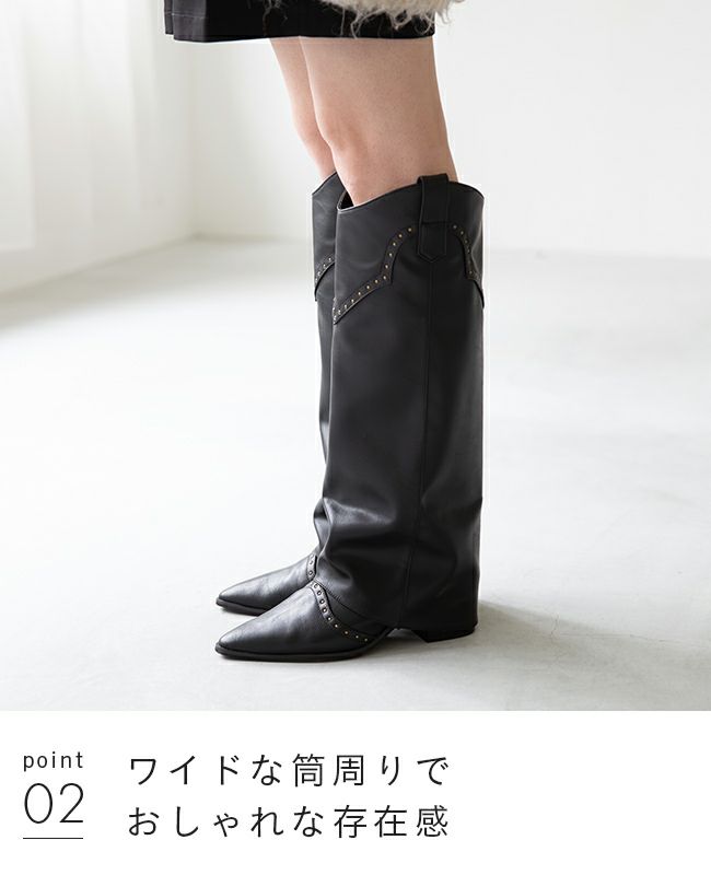 menue (メヌエ) ロング丈 スタッズ ウエスタンブーツ 送料無料