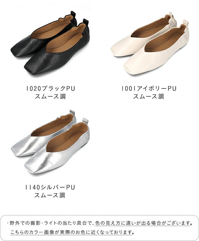 スクエアトゥ ギャザー フラットシューズ 送料無料 | welleg