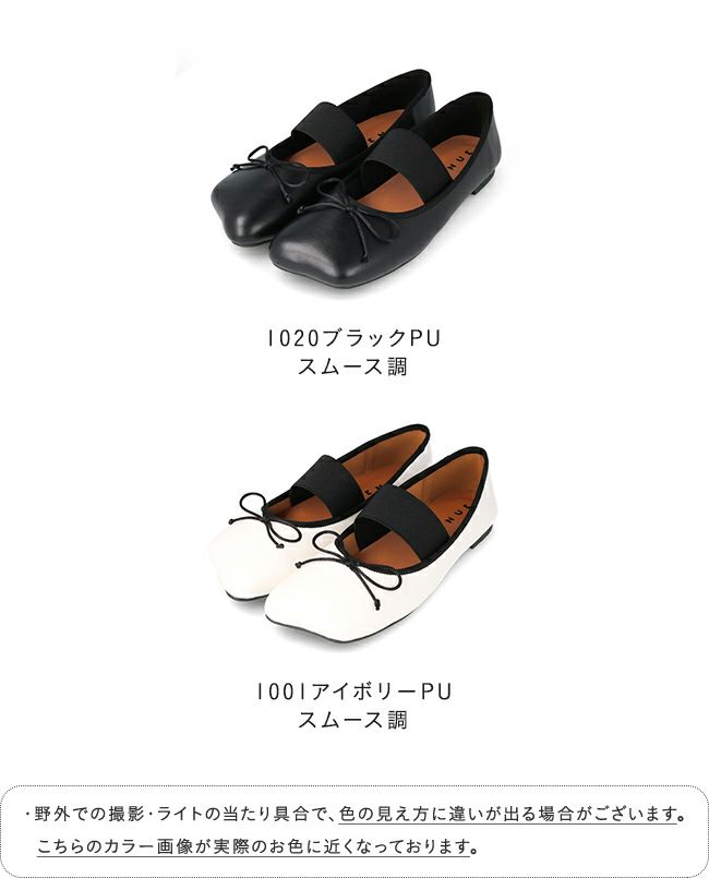 menue (メヌエ) ワイドバンド オブリークトゥ バレエシューズ 送料無料