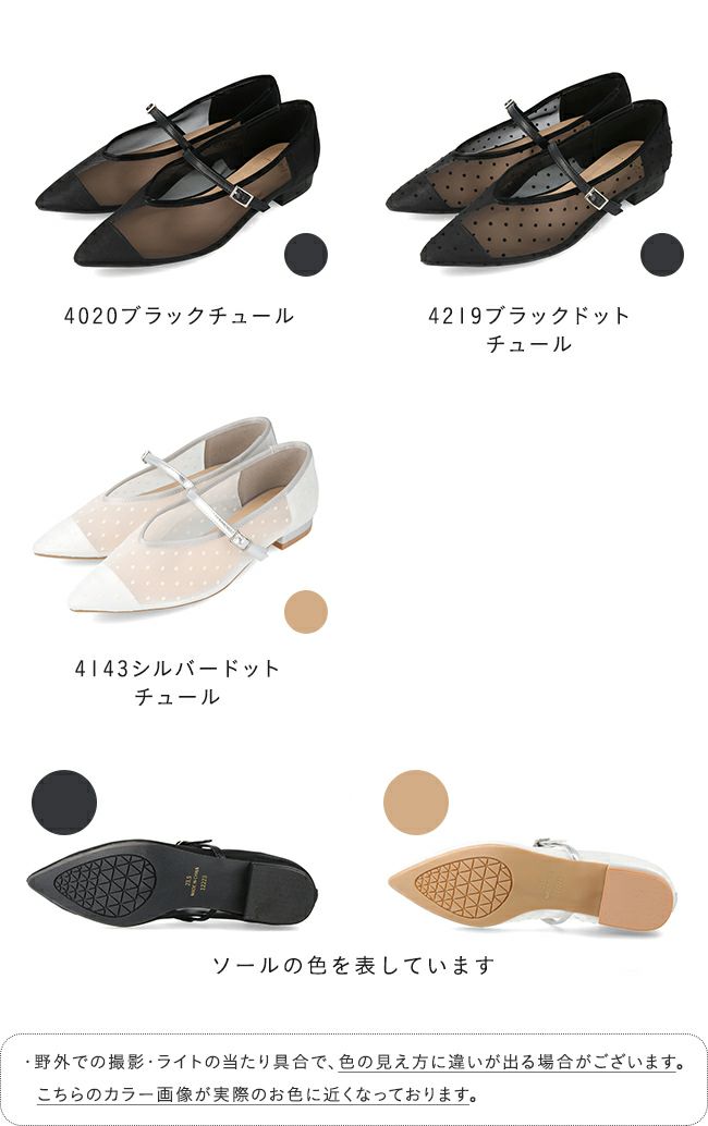 ポインテッドトゥ チュールストラップパンプス 送料無料 5月末