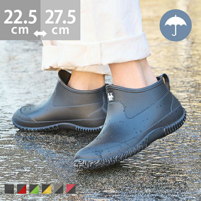 ショートレインブーツ