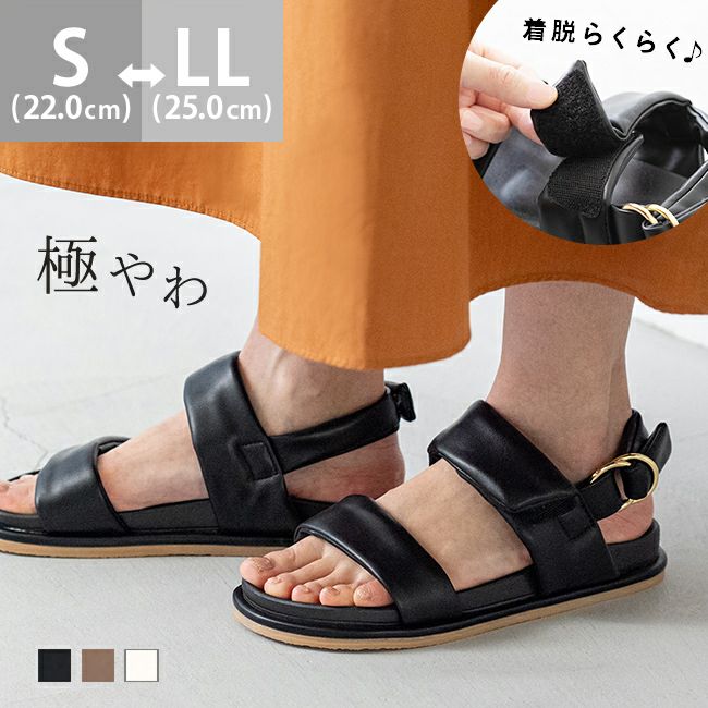 極やわ パデットサンダル