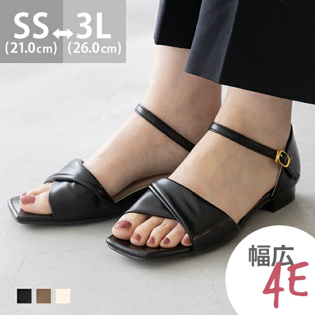 4E 幅広 ツイストストラップ サンダル