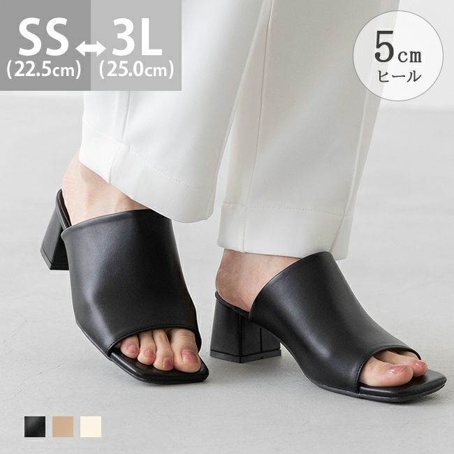 オフィスで履き替え　スクエアトゥ ミュールサンダル