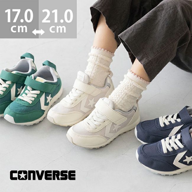 converse (コンバース) ロードスター キッズスニーカー
