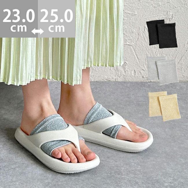 サンダルソックス