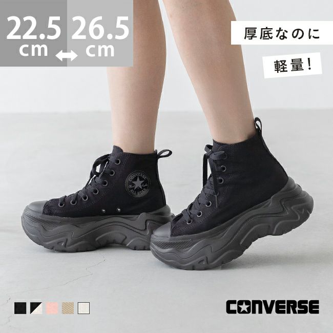 converse (コンバース) オールスター シティハイク OX&HI ALL STAR CITYHIKE