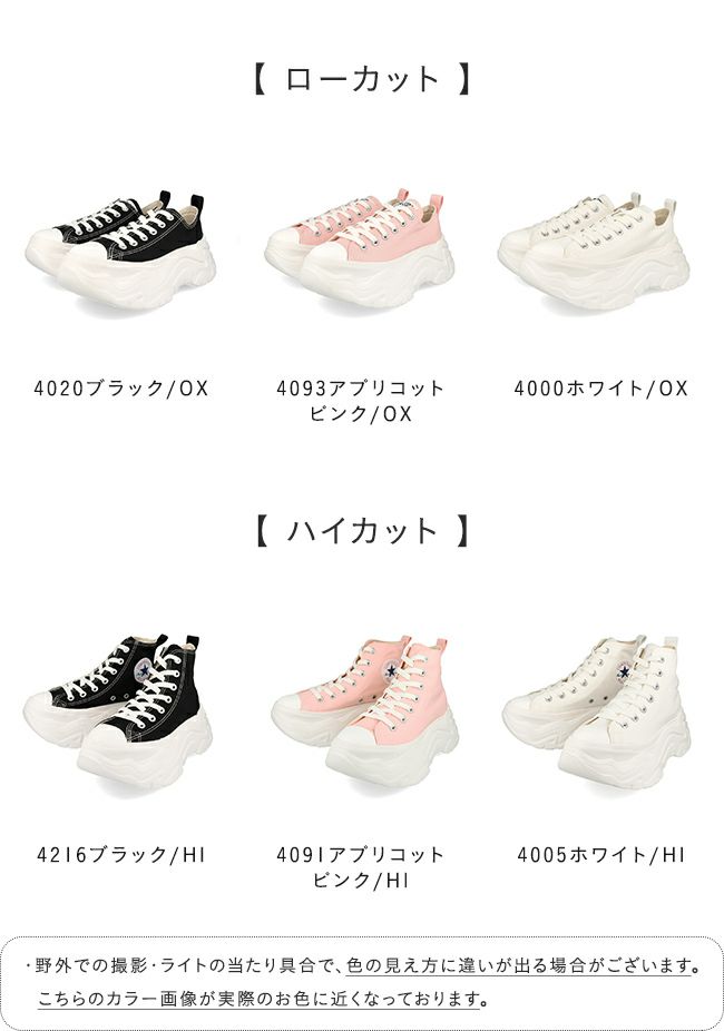 converse (コンバース) オールスター シティハイク OX&HI ALL