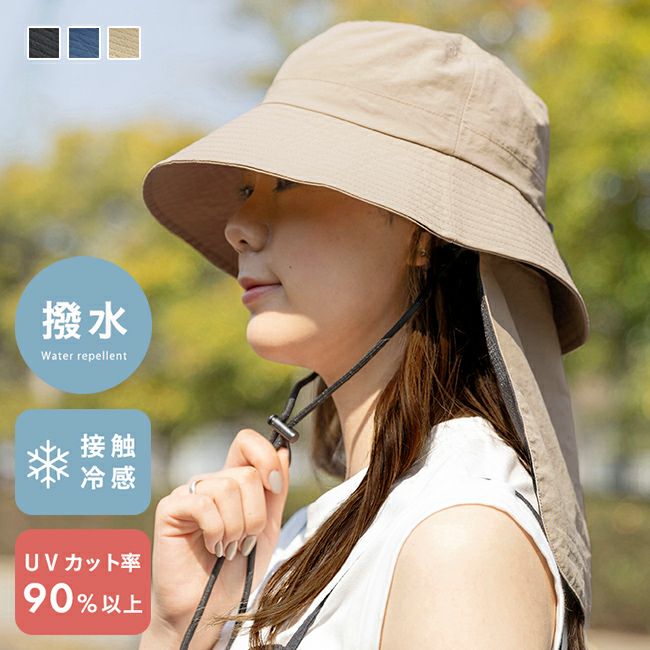 UV 接触冷感バケットハット