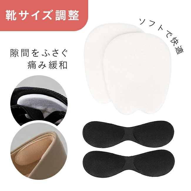 タンパッド かかとクッション セット