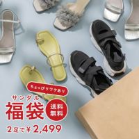 happysandals サンダル福袋