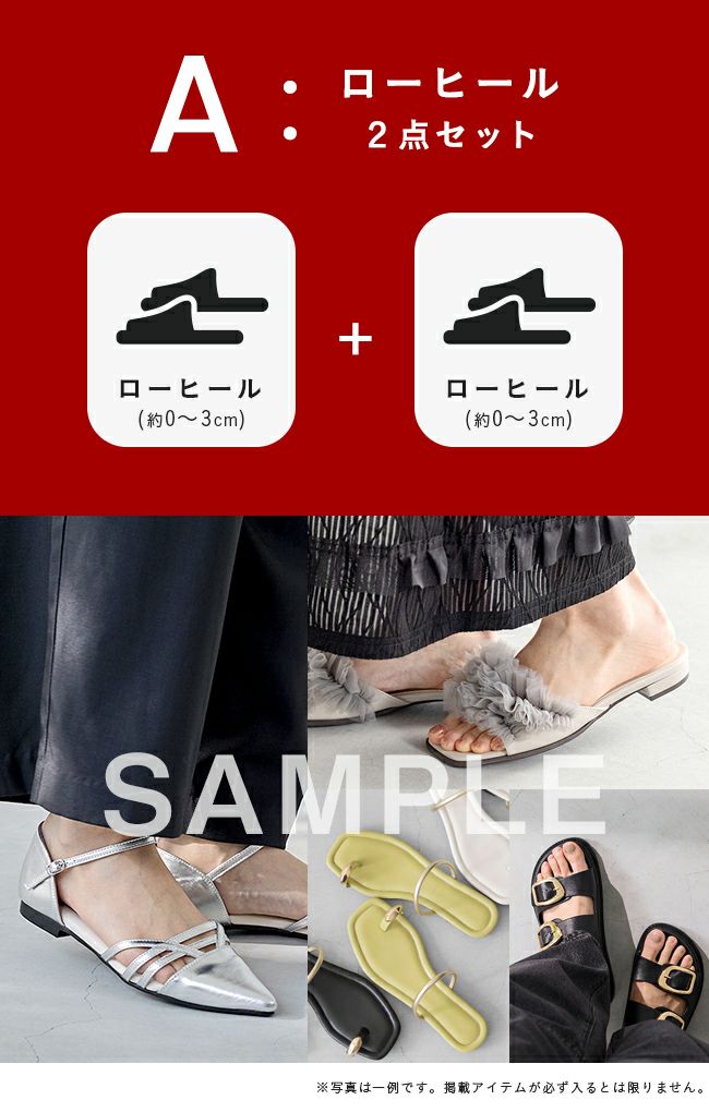 happysandals サンダル福袋