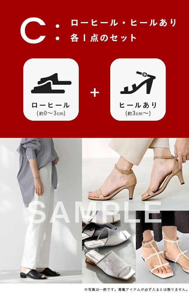 happysandals サンダル福袋