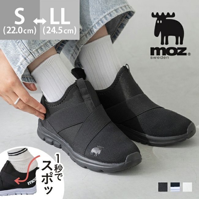 moz (モズ) ハンズフリースニーカー