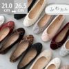 menue (メヌエ) ふわカル ラウンドトゥ バレエシューズ