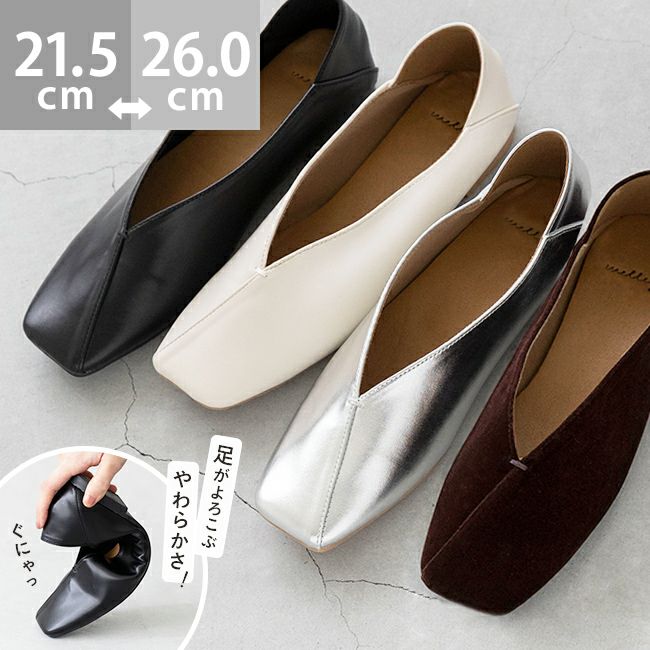 2wayバブーシュ ワンポイントステッチ フラットパンプス