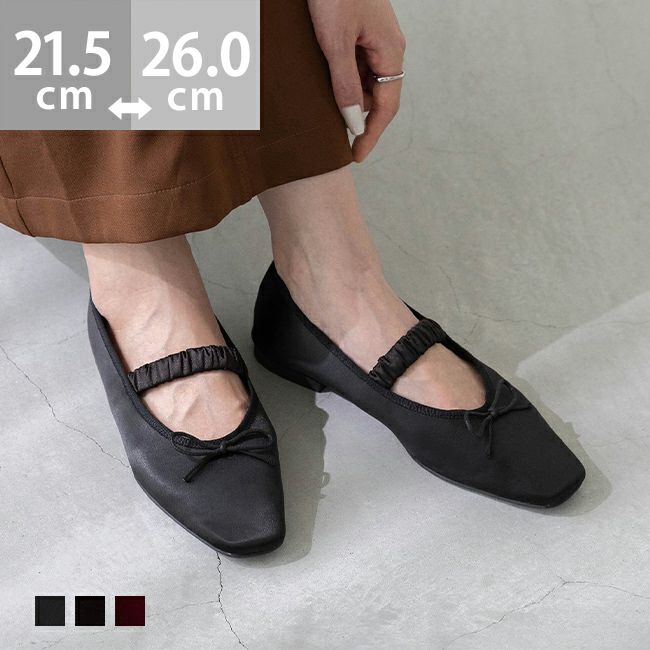 ギャザーストラップ バレエシューズ