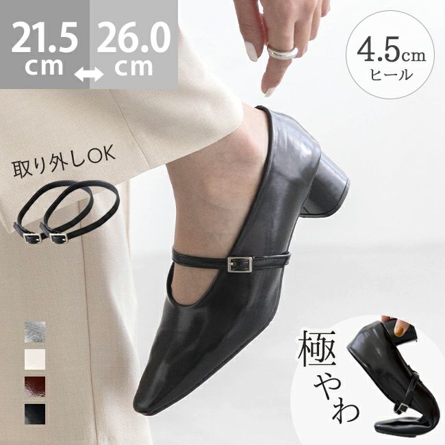 2way 甲ストラップ ミドルヒール 極やわパンプス