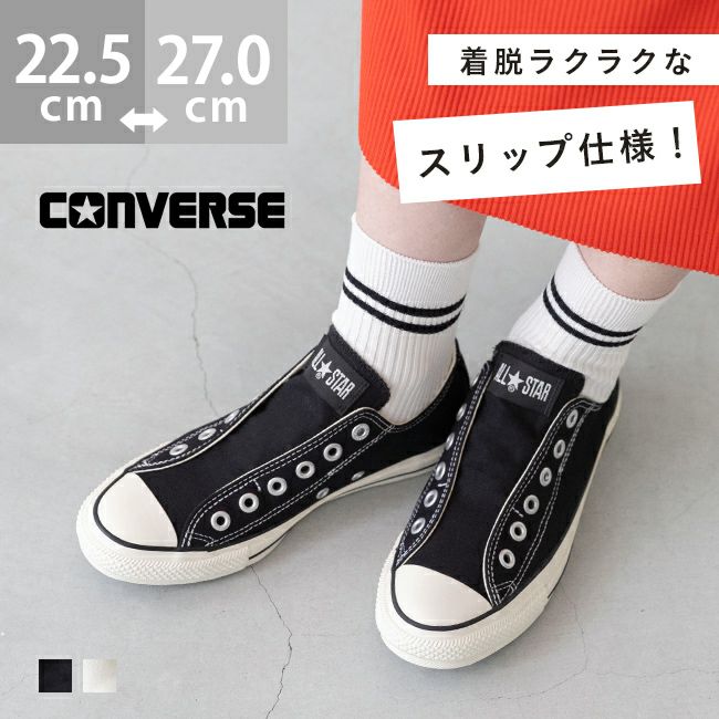 ALL STAR SLIP FE OX オールスター スニーカー
