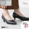 4E 幅広 freely（フリーリー） パンプス